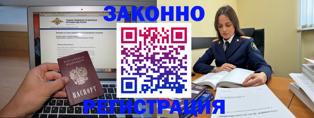 прописка гарантия в Красноперекопске