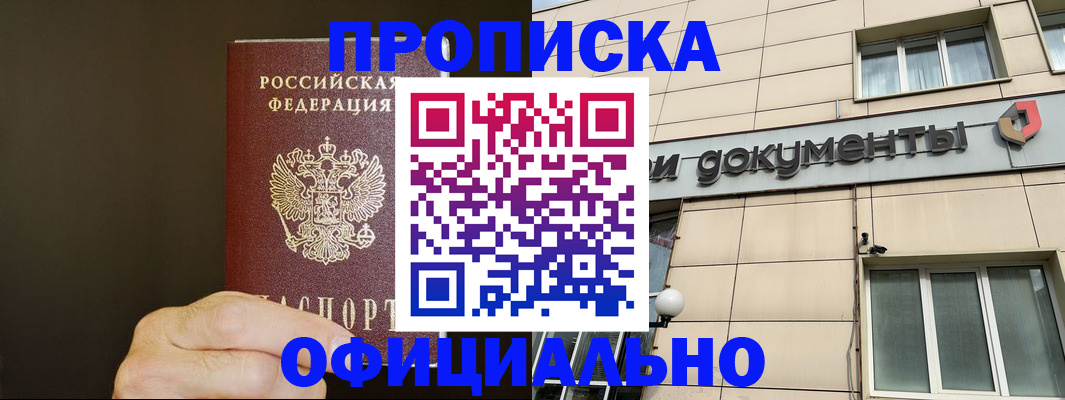 найти адрес прописки в Красноперекопске